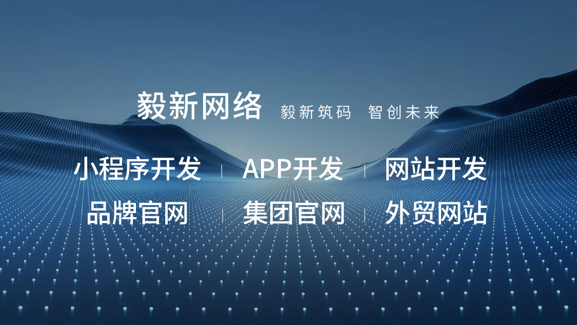 青岛做小程序多少钱 2026？透明报价无隐形消费，企业必看指南(图1)